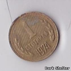 монета 1 стотинка