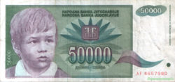 банкнота 50 000 динар