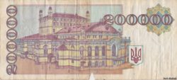 Банкнота 200 000 карбованцев