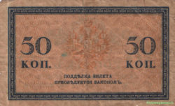 реверс банкноты