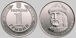 Монета 1 гривна 2018 года