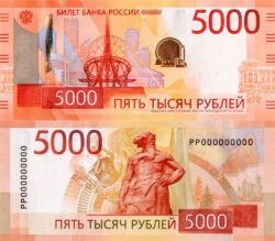 банкнота 5000 рублей 2023 года