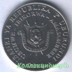 монета 5 франк - Калао-трубач