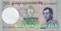 банкнота 10 нгултрум