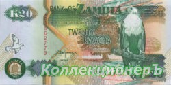 банкнота 20 квача