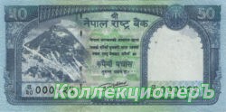 банкнота 50 рупий
