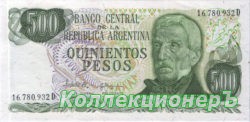 банкнота 500 песо