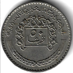 монета 50 пиастр