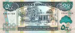 банкнота 500 шиллинг