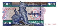 банкнота 100 кьят