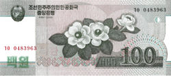 банкнота 100 вон