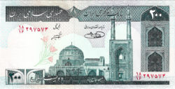 банкнота 200 риал