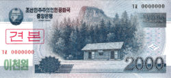 банкнота 2000 вон