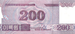 200 вон