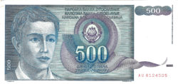 500 динар