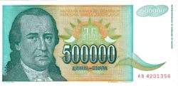 500 000 динар