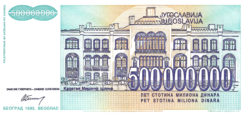 500 000 000 динар