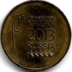 10 рублей — Универсиада в Казани 2013 (Эмблема)