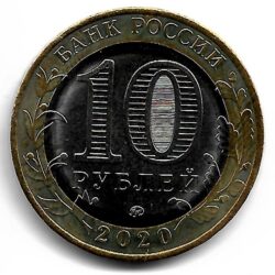 монета 10 рублей Московская область