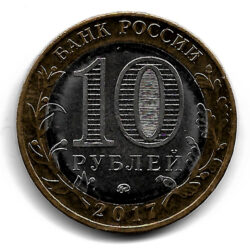 10 рублей — Тамбовская область