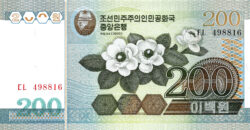 банкнота 200 вон