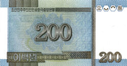 200 вон