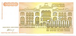 500 000 динар