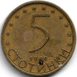 монета 5 стотинок