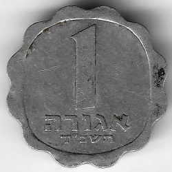 монета 1 агора