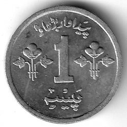 монета 1 пайс