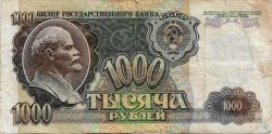 бона 1000 рублей