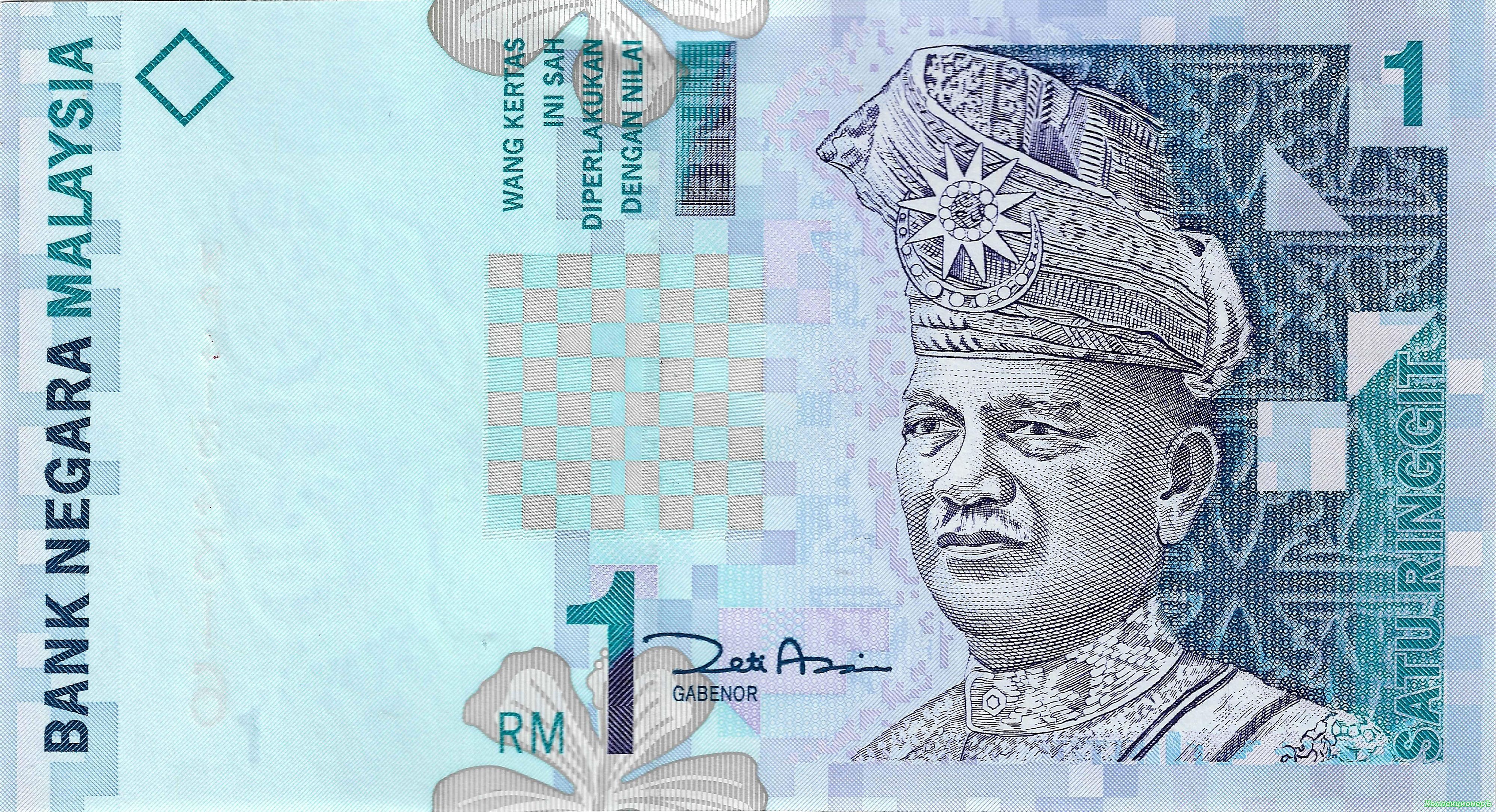 Ринггит малайзия. Малайзия 1 ринггит. 1 Ринггит Малайзия банкнота. Малайзия 1 ринггит 2000. Малазийская валюта.