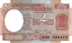 2 рупии