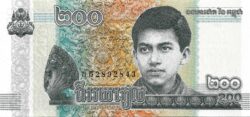 банкнота 200 риель
