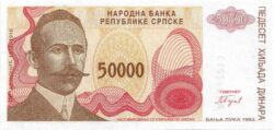 бона 50 000 динар
