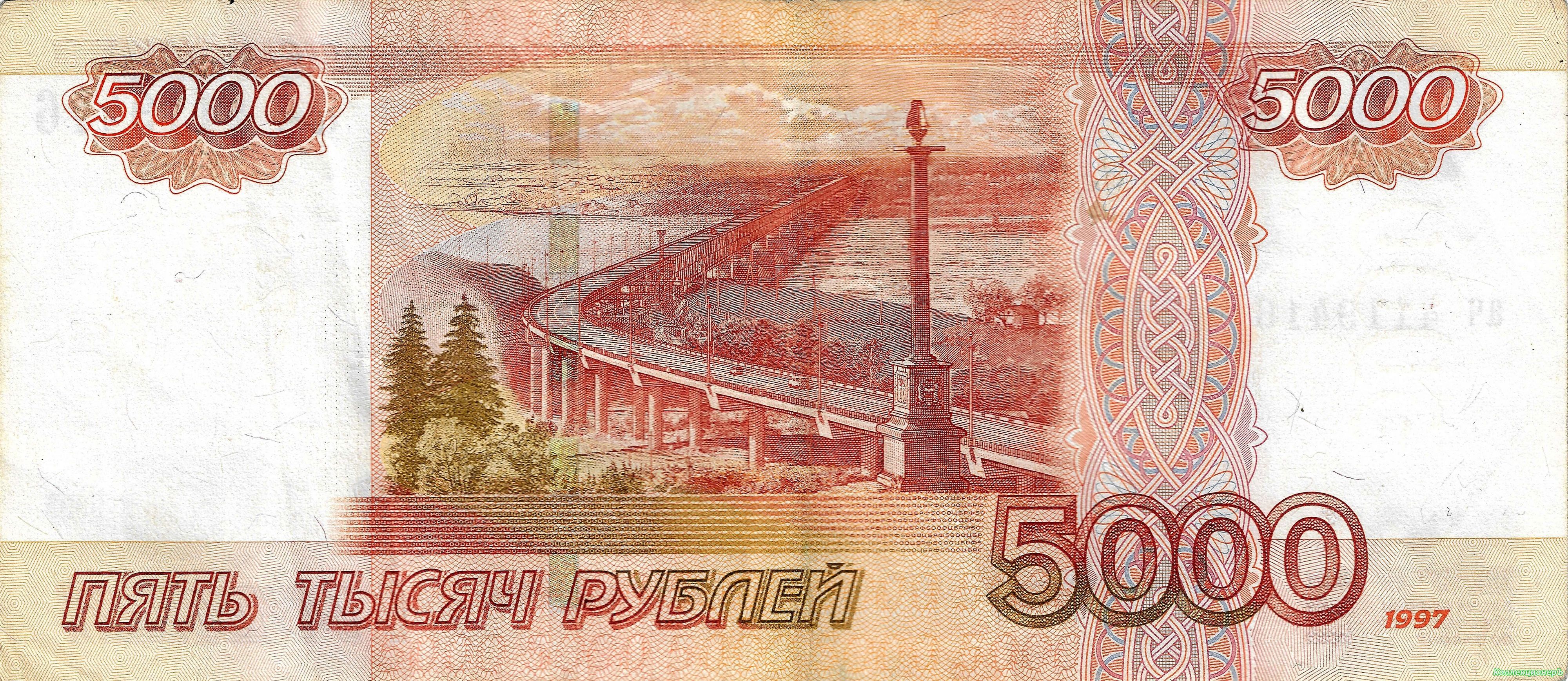 банкнота 5000 рублей