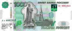 банкнота 1000 рублей