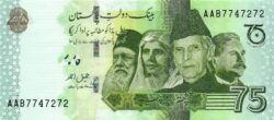 банкнота 75 рупий