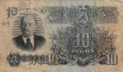 бона 10 рублей