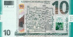банкнота 10 манат