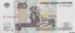 банкнота 50 рублей