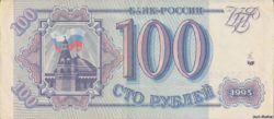 бона 100 рублей