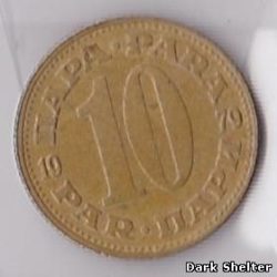 монета 10 пара