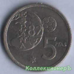монета 5 песет