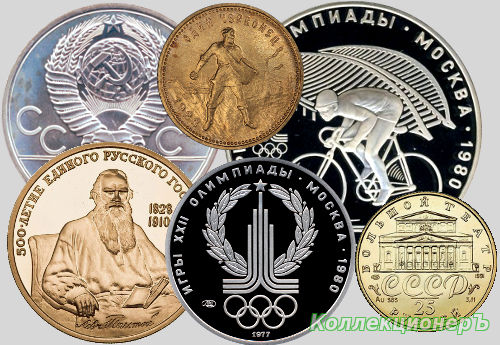 Юбилейные монеты из драгоценных металлов