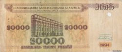бона 20 000 рублей