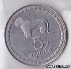 монета 5 тетри
