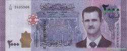 банкнота 2000 фунт