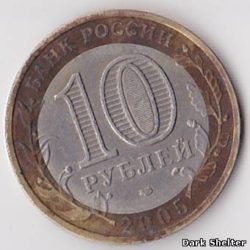 монета 10 рублей - Республика Татарстан