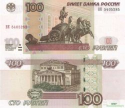 100 рублей 1997 года